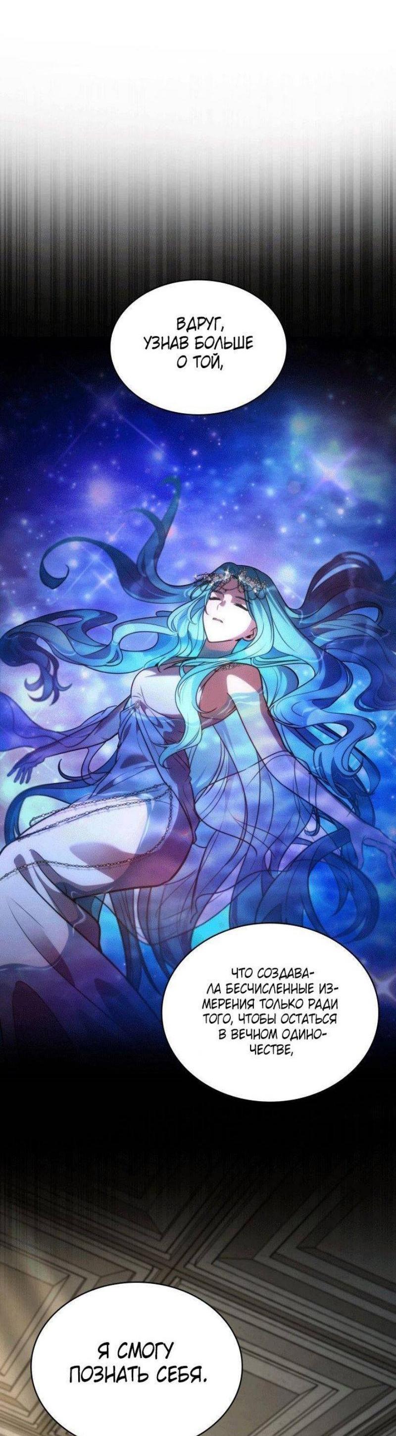 Read Безграничный маг RU Manga Online