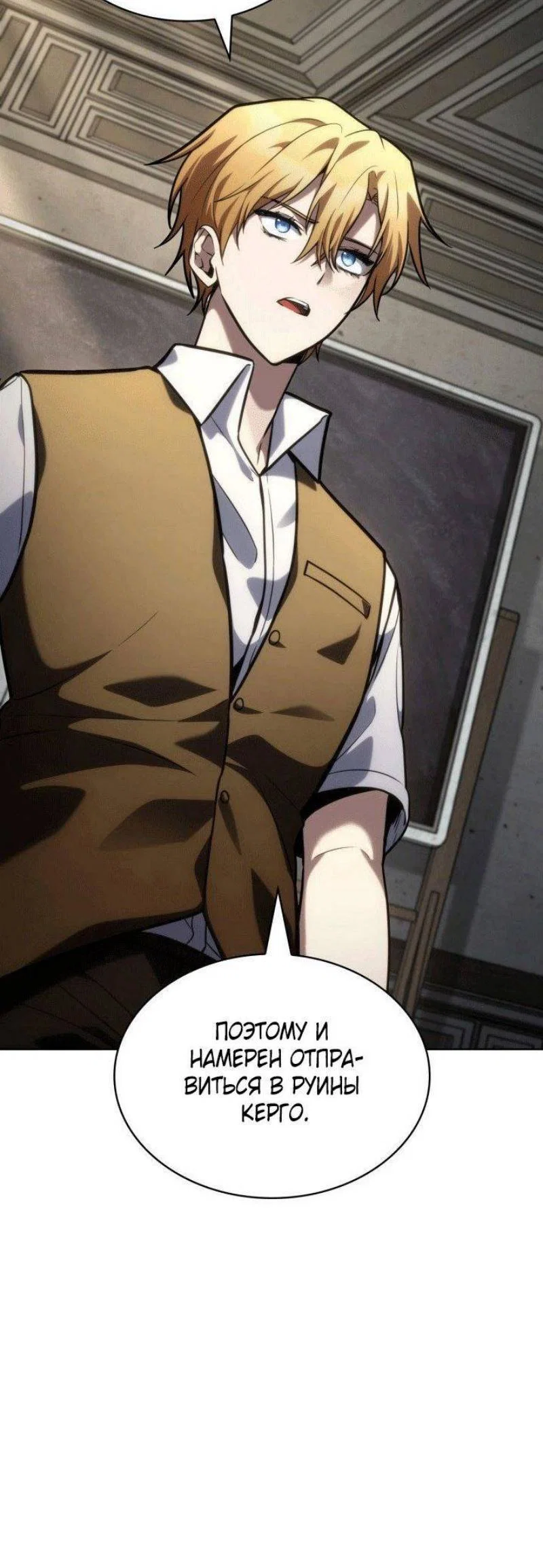 Read Безграничный маг RU Manga Online