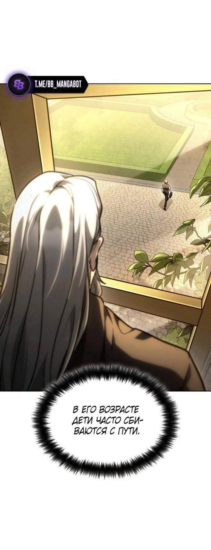 Read Безграничный маг RU Manga Online