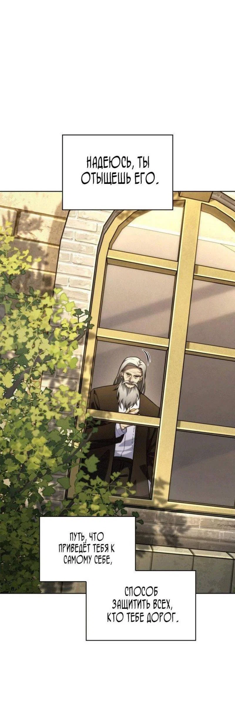 Read Безграничный маг RU Manga Online