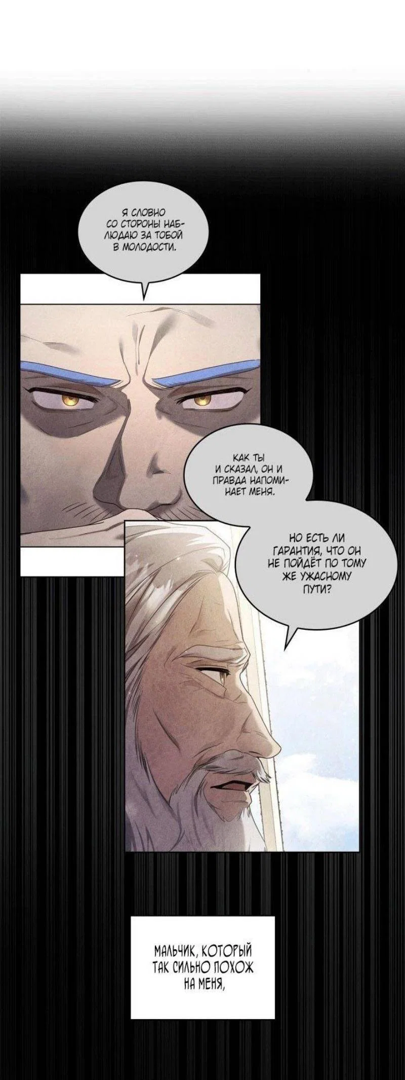 Read Безграничный маг RU Manga Online