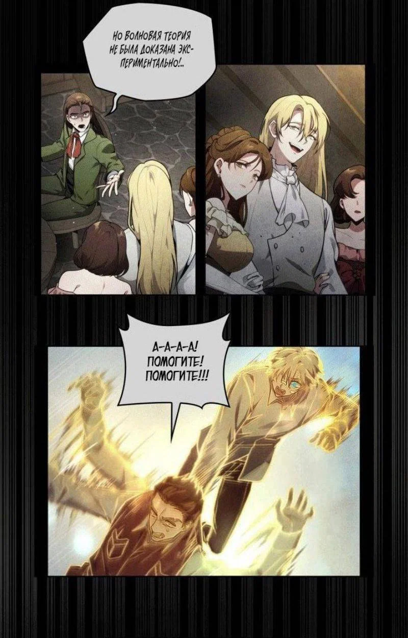 Read Безграничный маг RU Manga Online