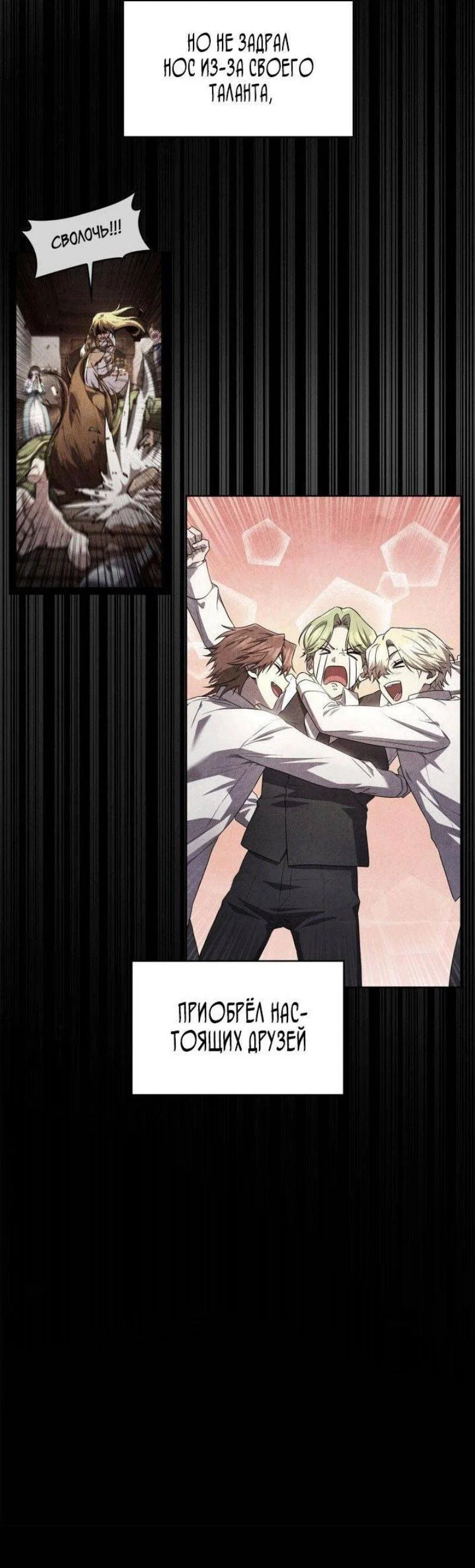 Read Безграничный маг RU Manga Online