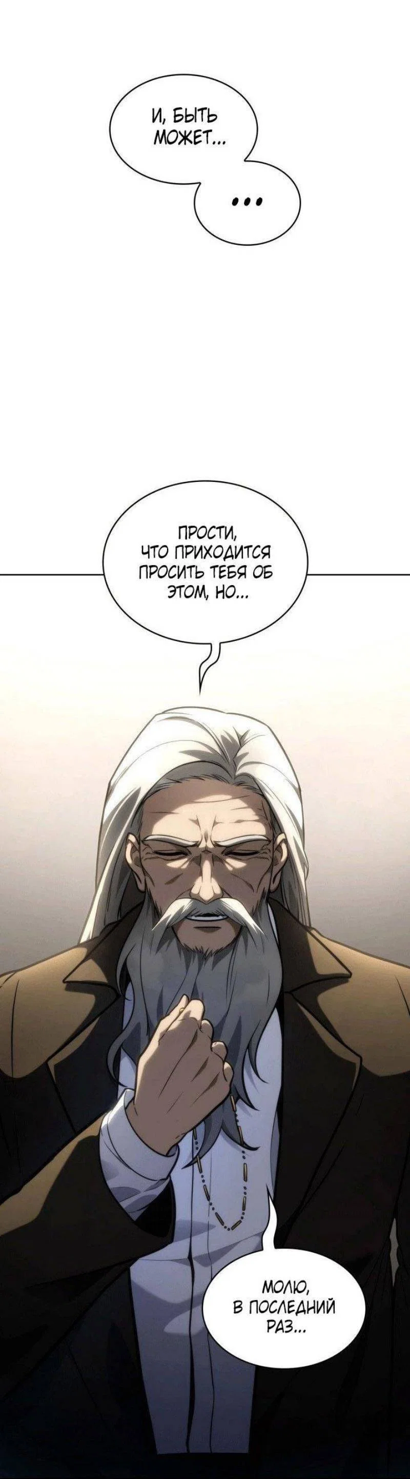 Read Безграничный маг RU Manga Online
