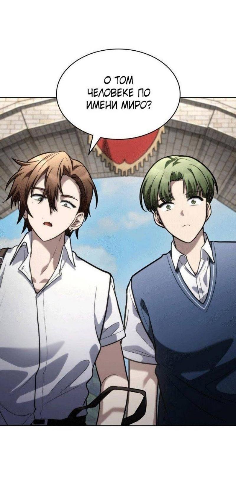Read Безграничный маг RU Manga Online