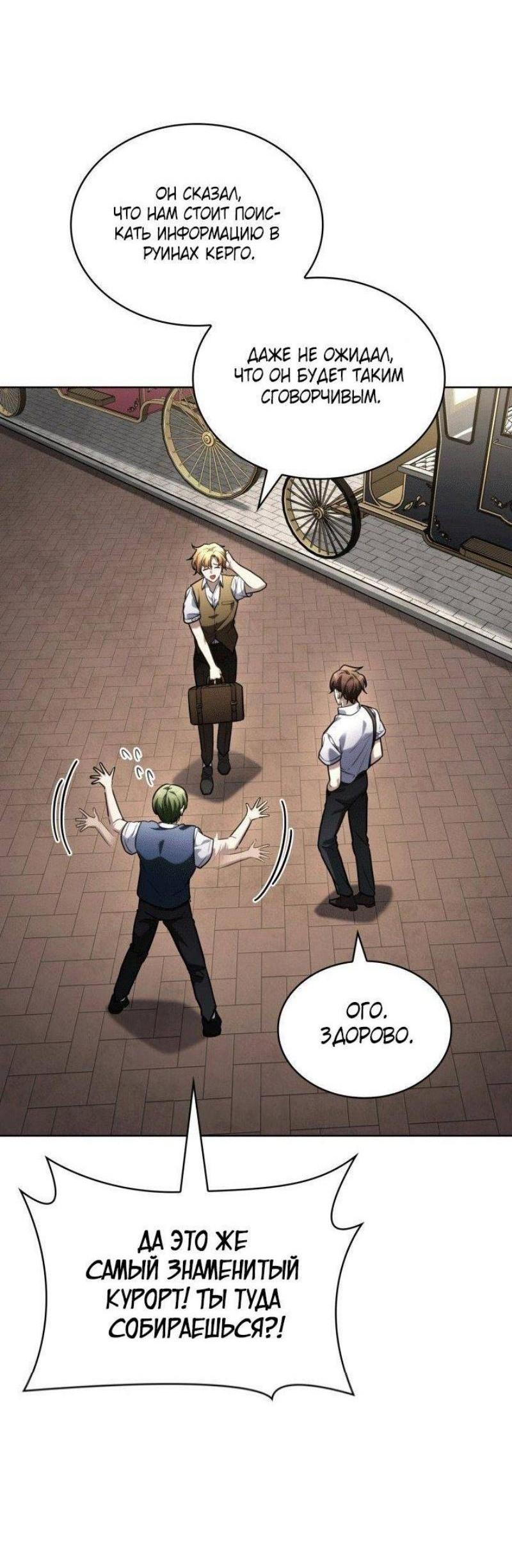 Read Безграничный маг RU Manga Online