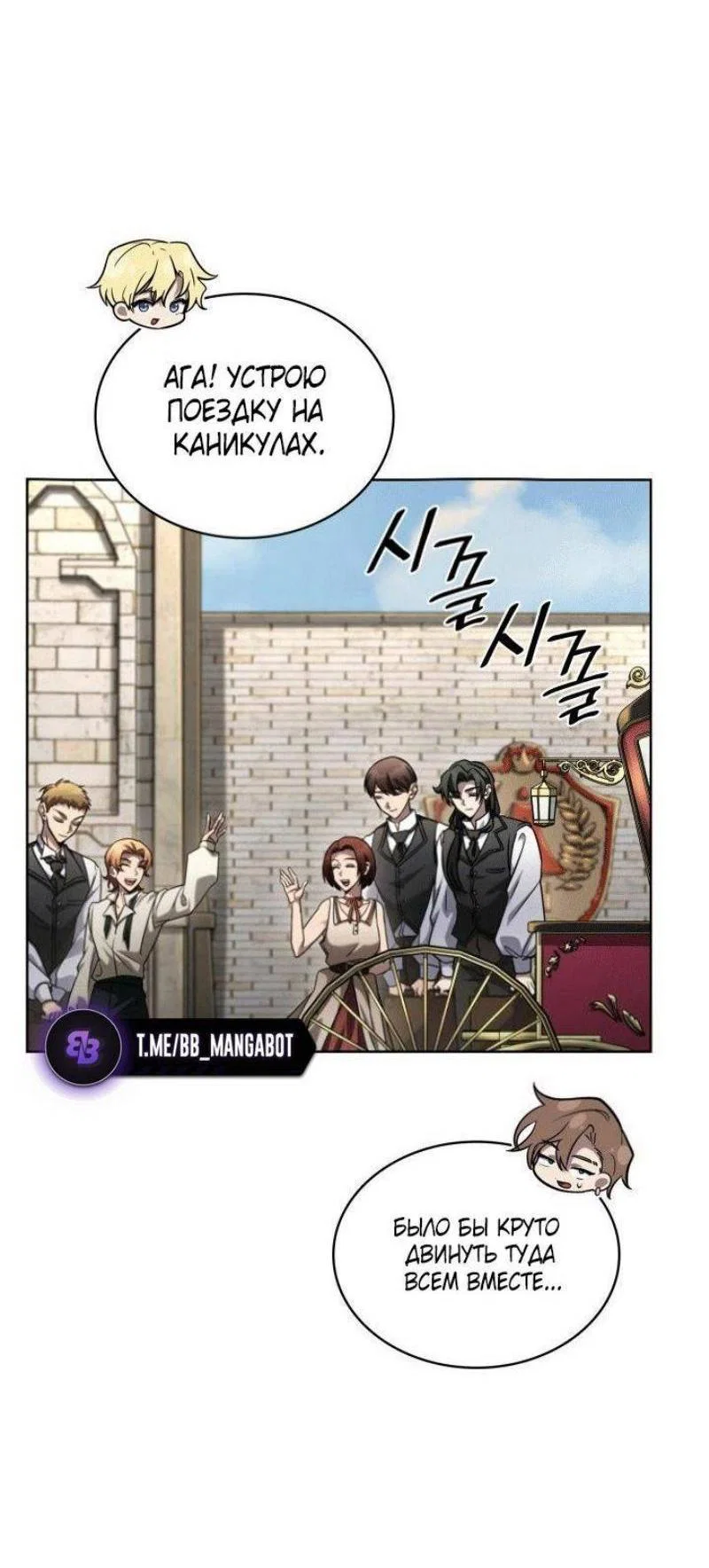 Read Безграничный маг RU Manga Online