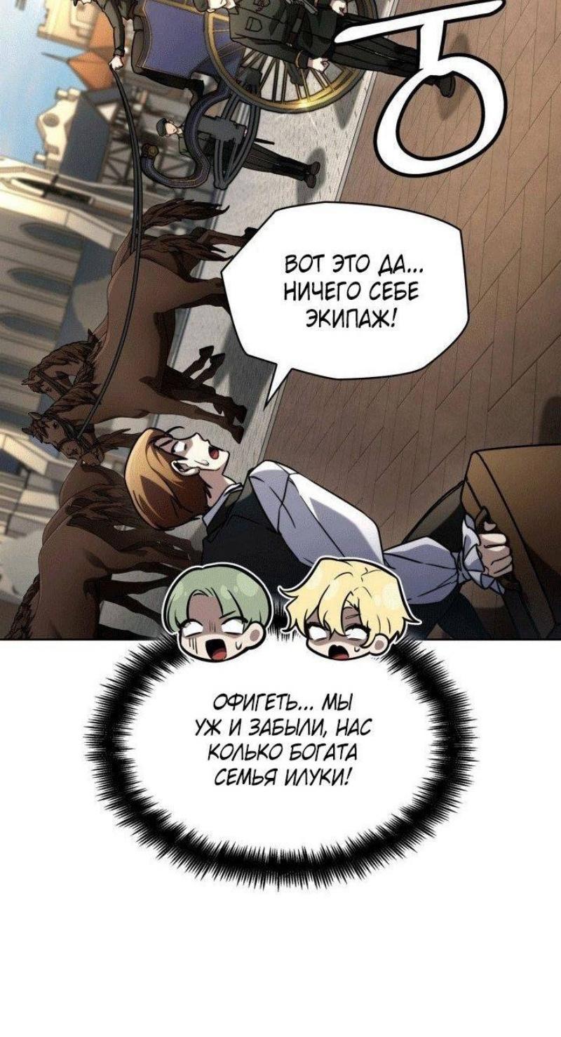 Read Безграничный маг RU Manga Online