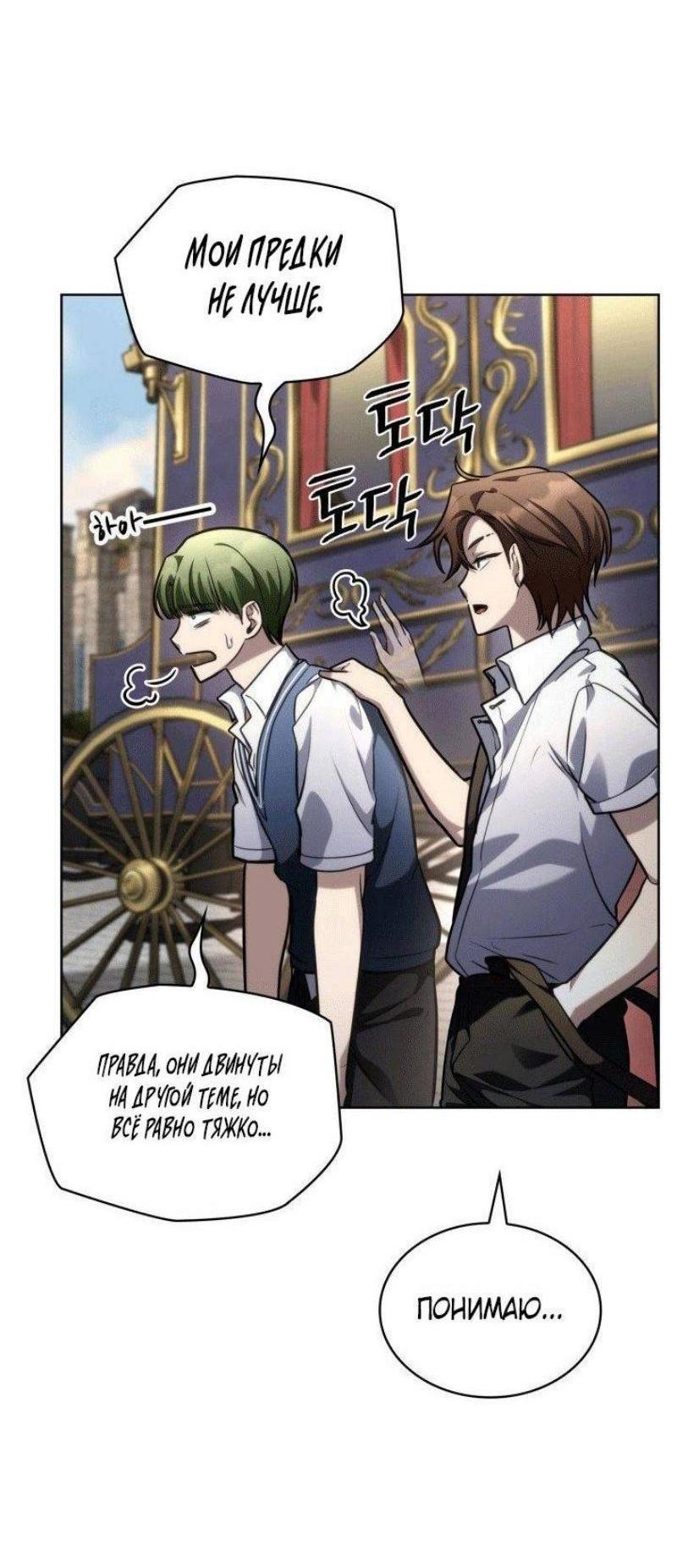 Read Безграничный маг RU Manga Online