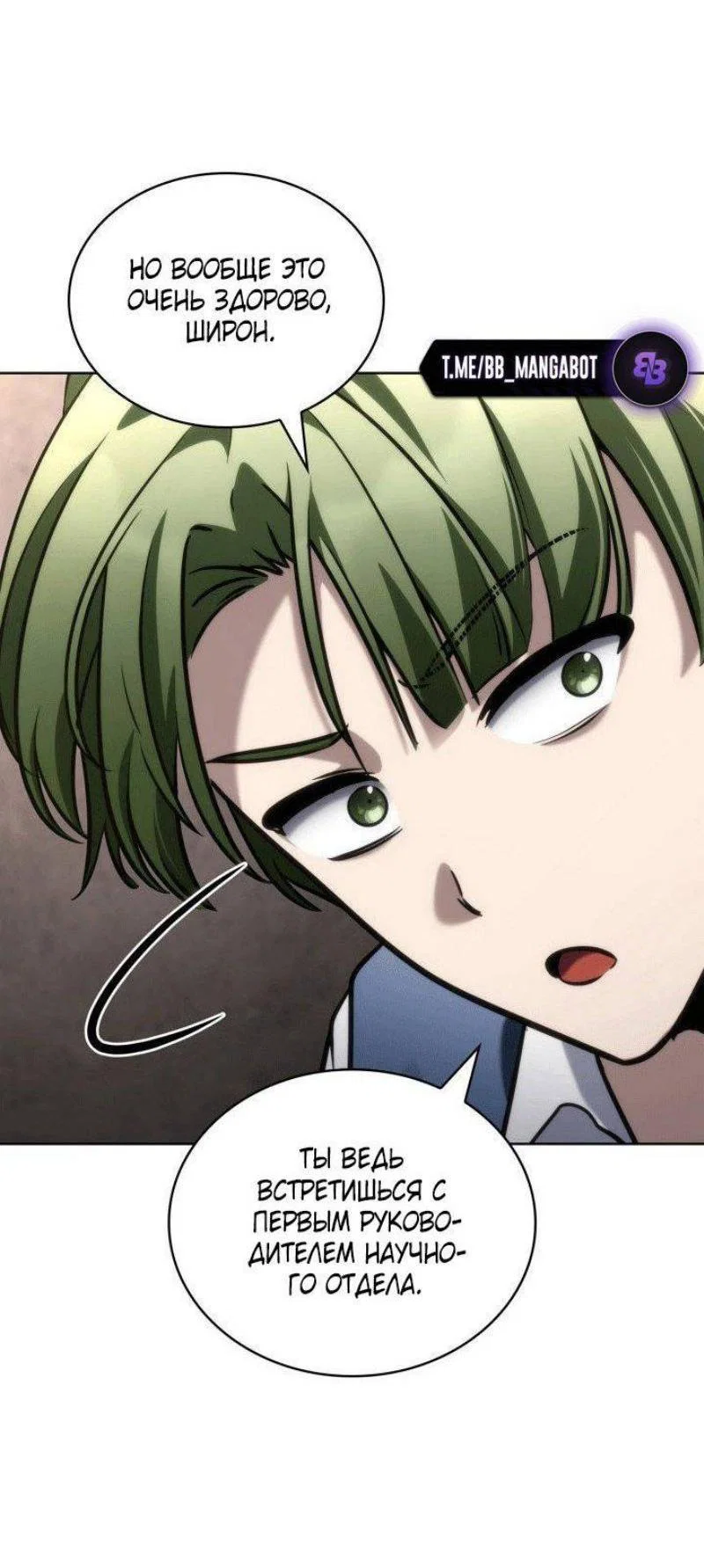 Read Безграничный маг RU Manga Online