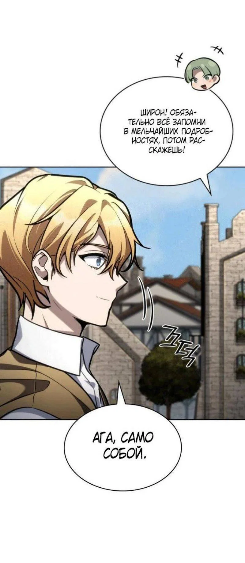 Read Безграничный маг RU Manga Online