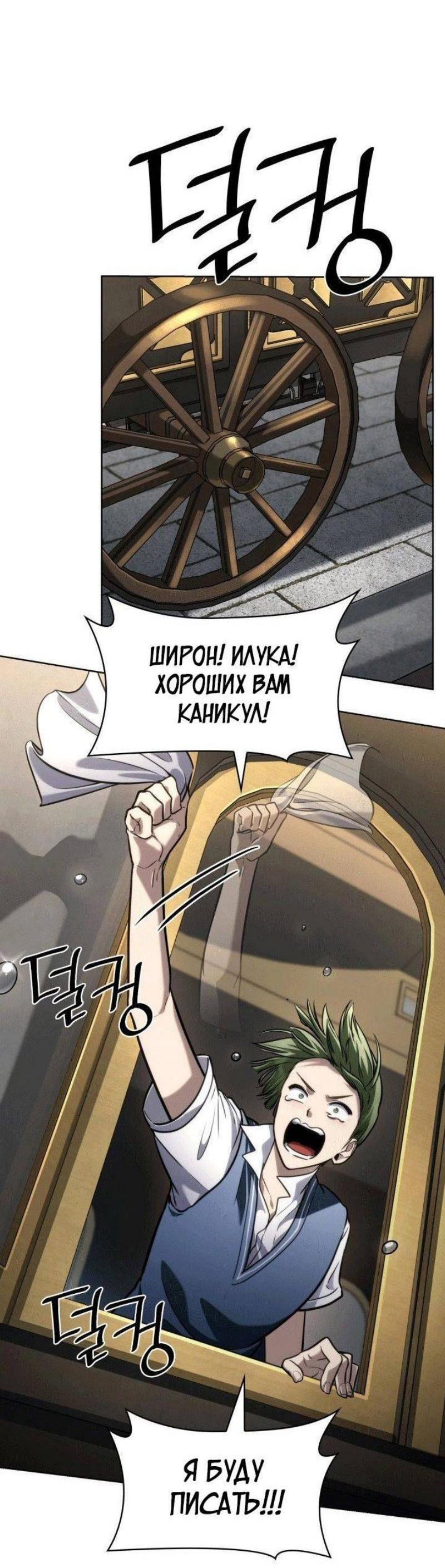 Read Безграничный маг RU Manga Online
