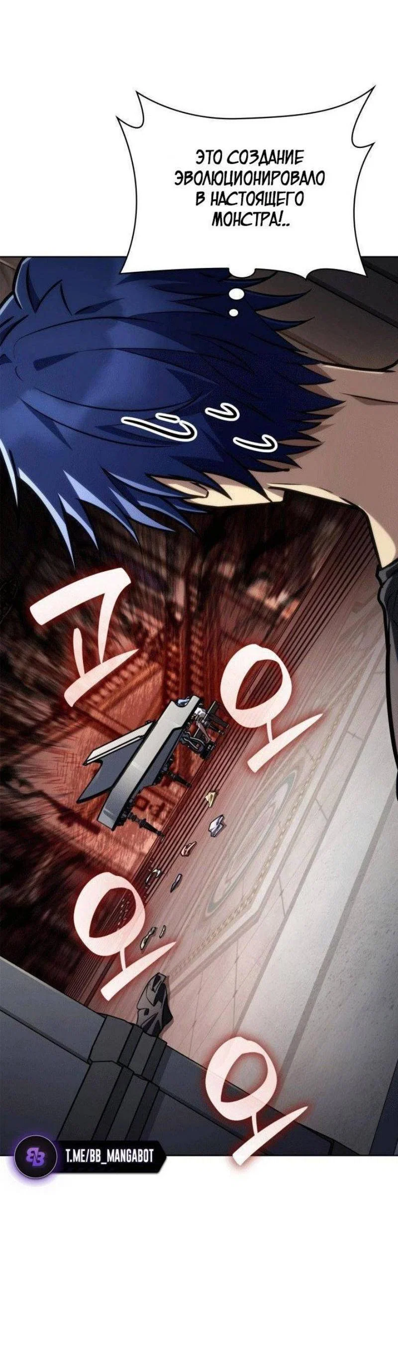 Read Безграничный маг RU Manga Online