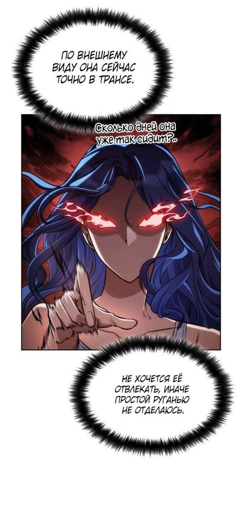Read Безграничный маг RU Manga Online