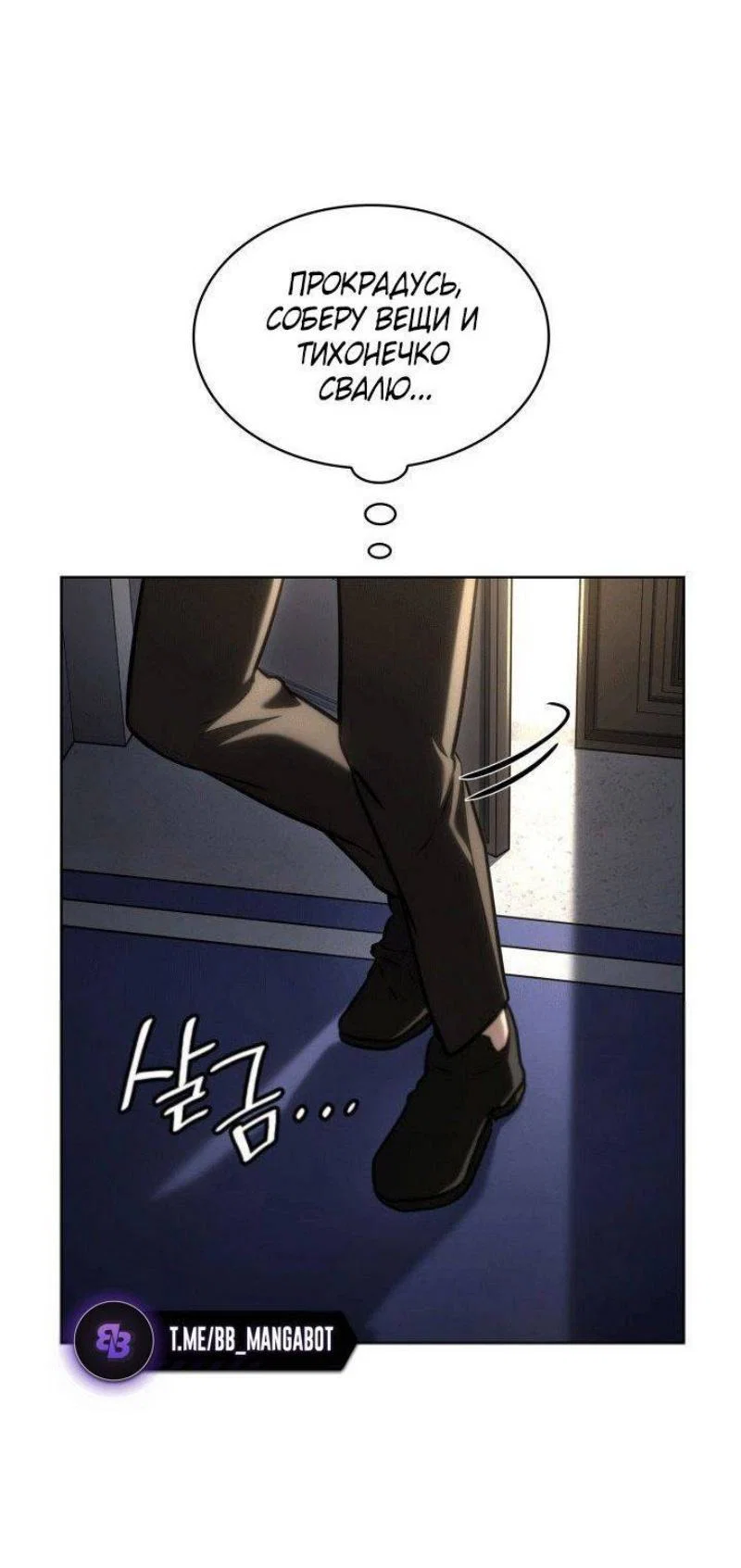 Read Безграничный маг RU Manga Online