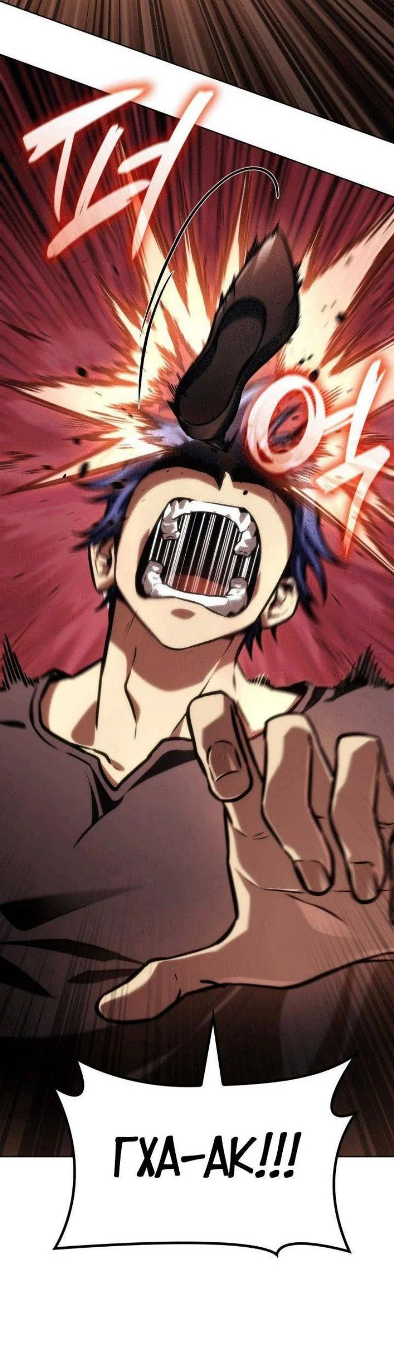 Read Безграничный маг RU Manga Online