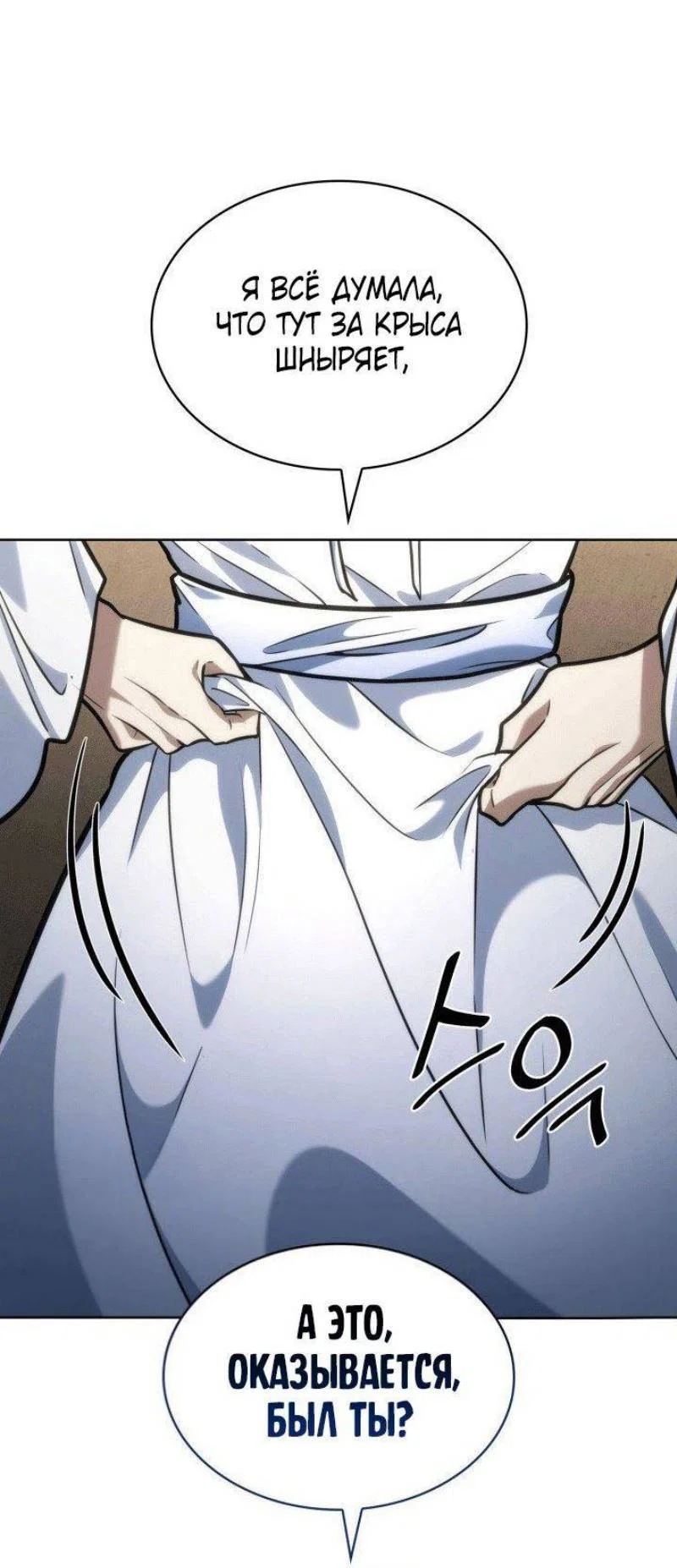 Read Безграничный маг RU Manga Online