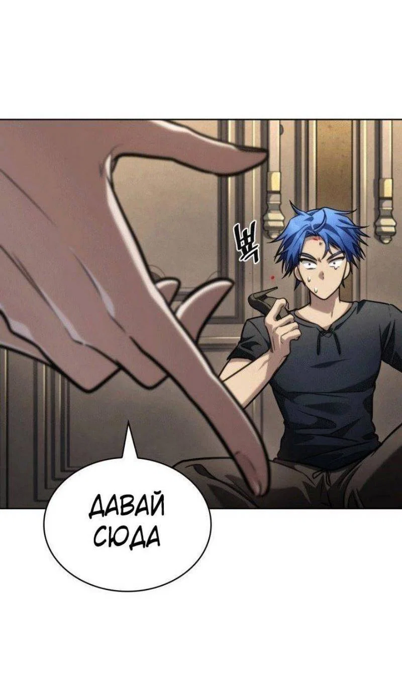 Read Безграничный маг RU Manga Online