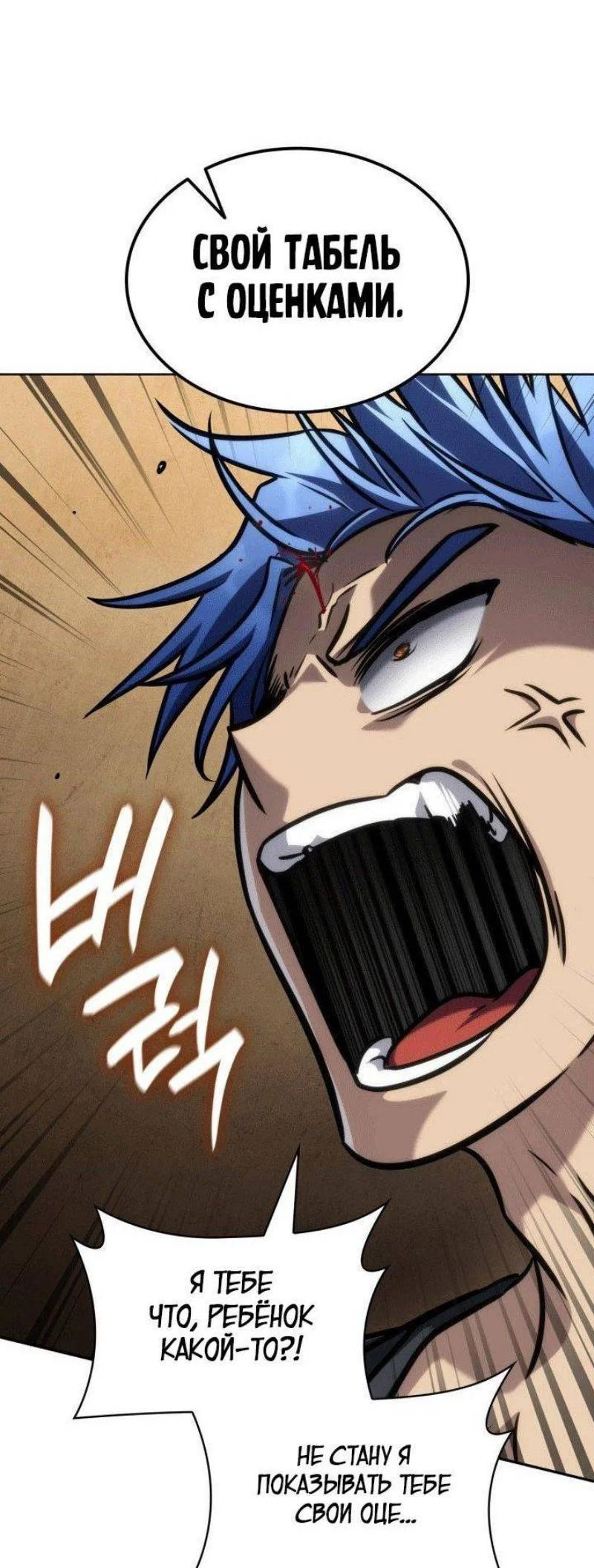 Read Безграничный маг RU Manga Online