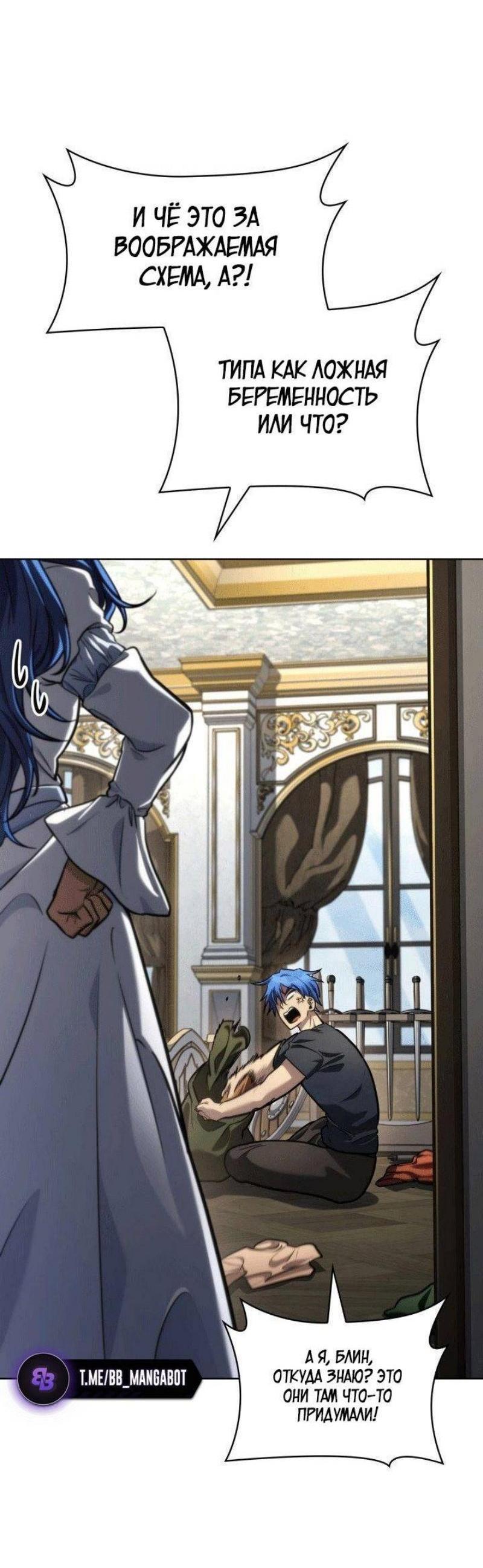 Read Безграничный маг RU Manga Online