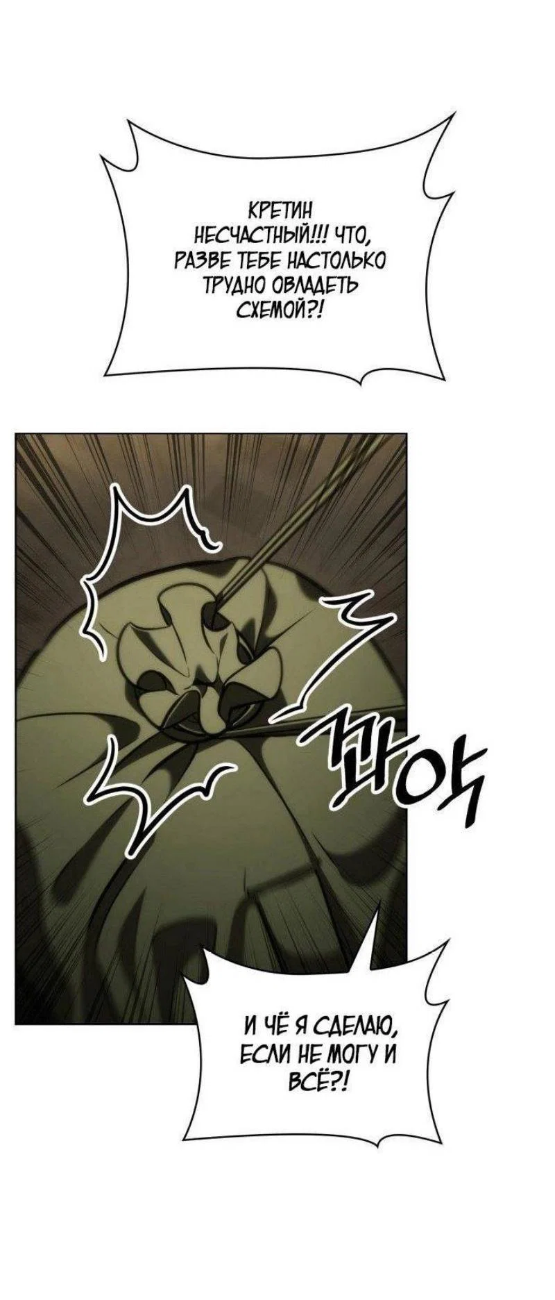 Read Безграничный маг RU Manga Online