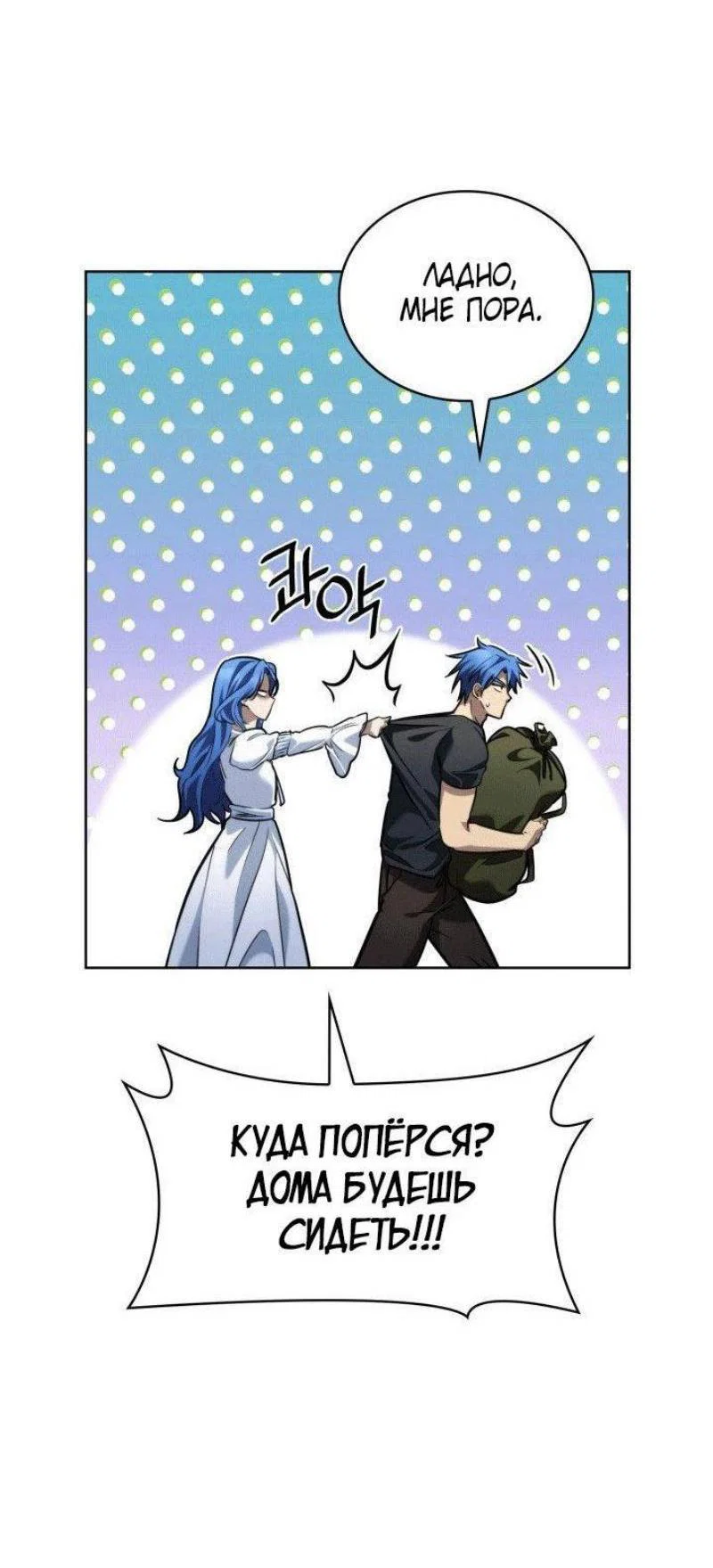 Read Безграничный маг RU Manga Online
