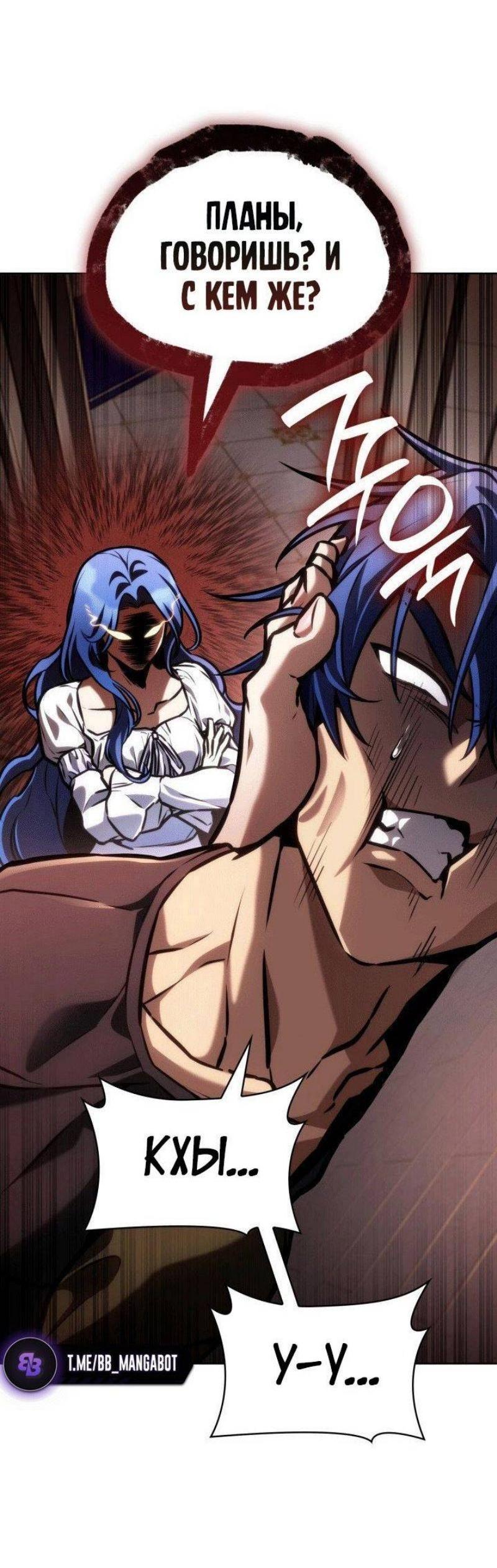 Read Безграничный маг RU Manga Online