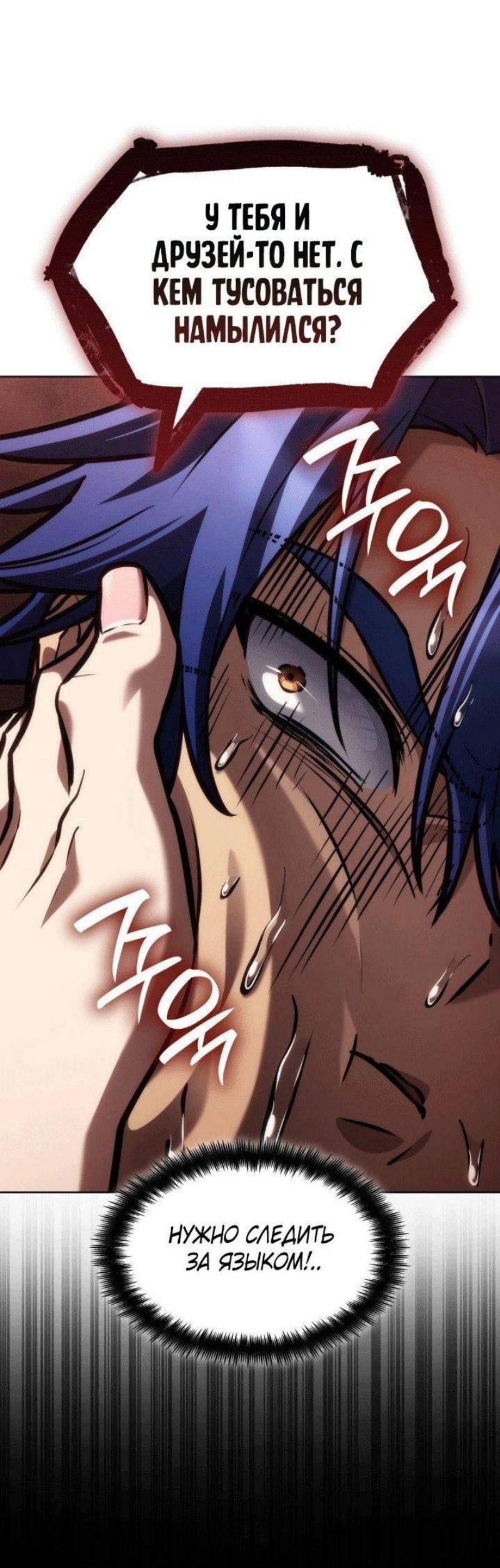 Read Безграничный маг RU Manga Online