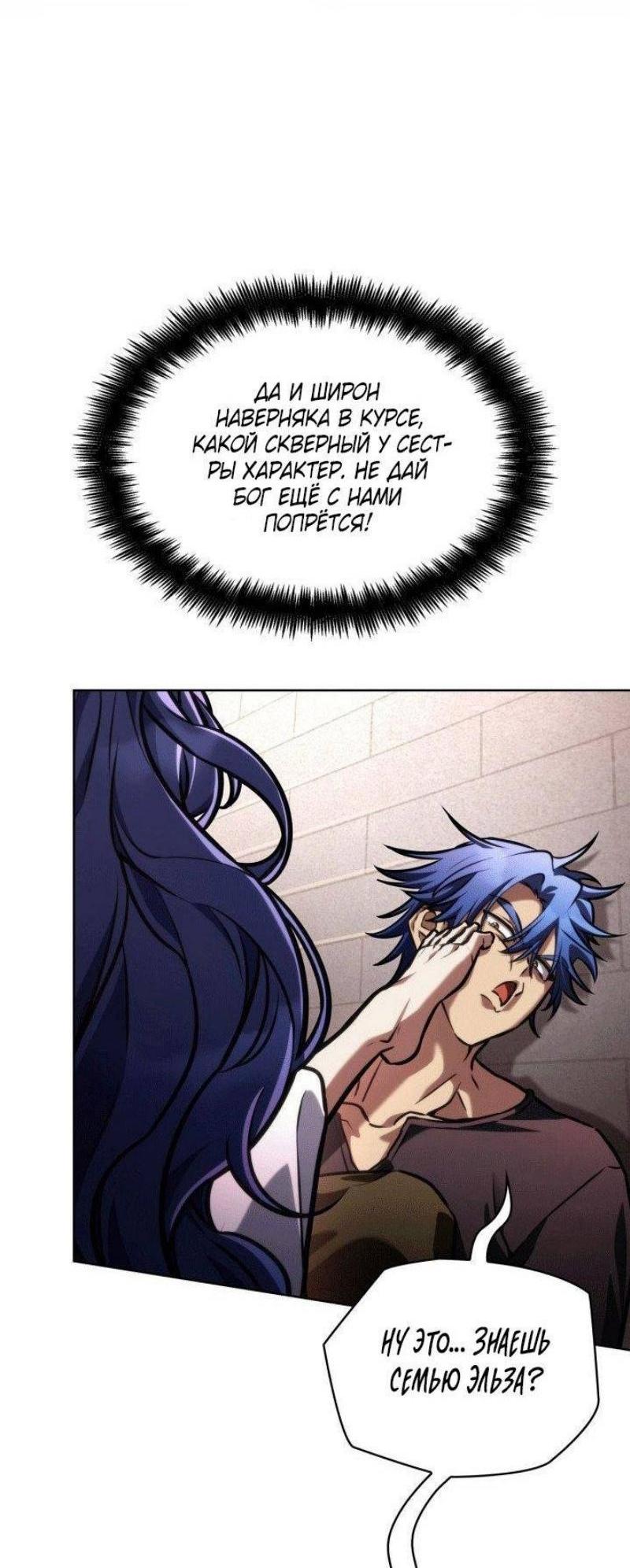 Read Безграничный маг RU Manga Online