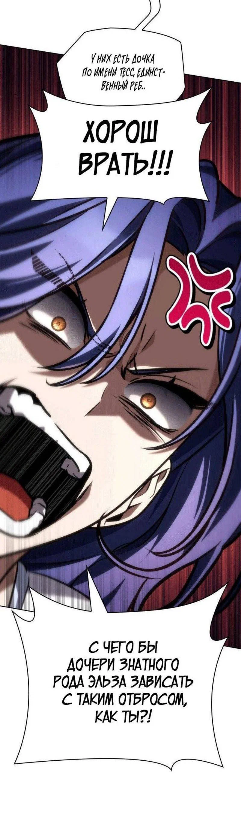 Read Безграничный маг RU Manga Online