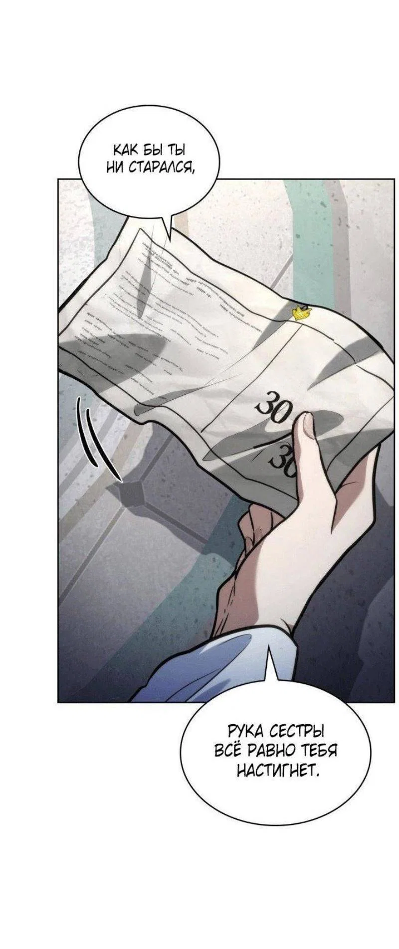 Read Безграничный маг RU Manga Online