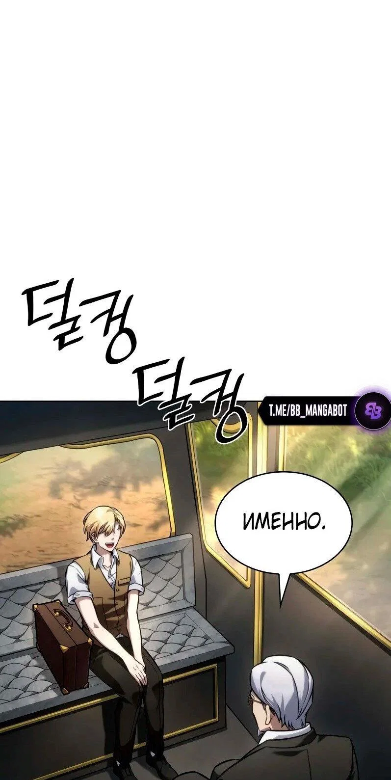 Read Безграничный маг RU Manga Online