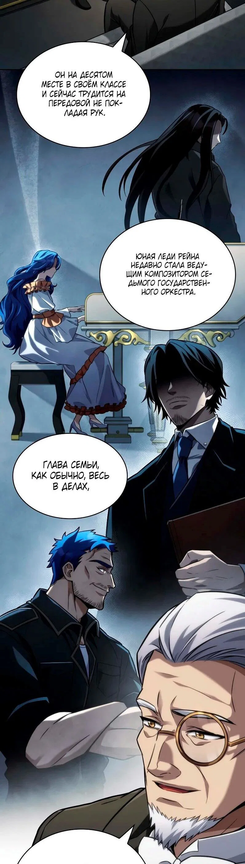 Read Безграничный маг RU Manga Online