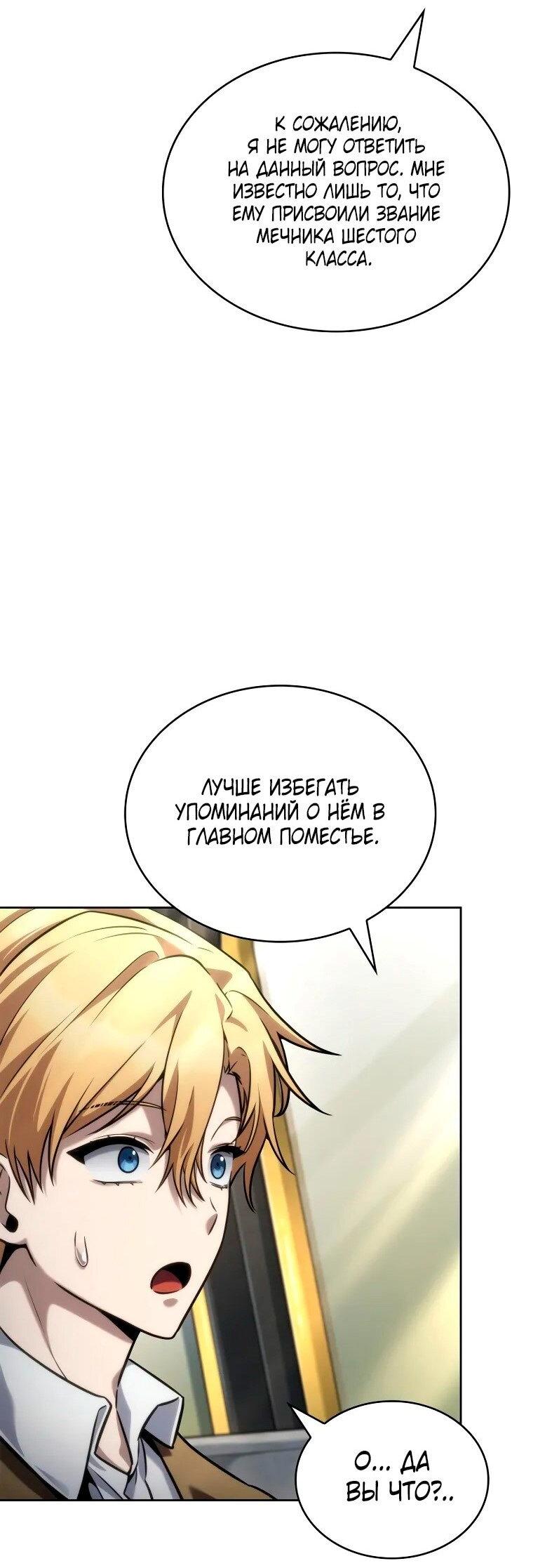 Read Безграничный маг RU Manga Online