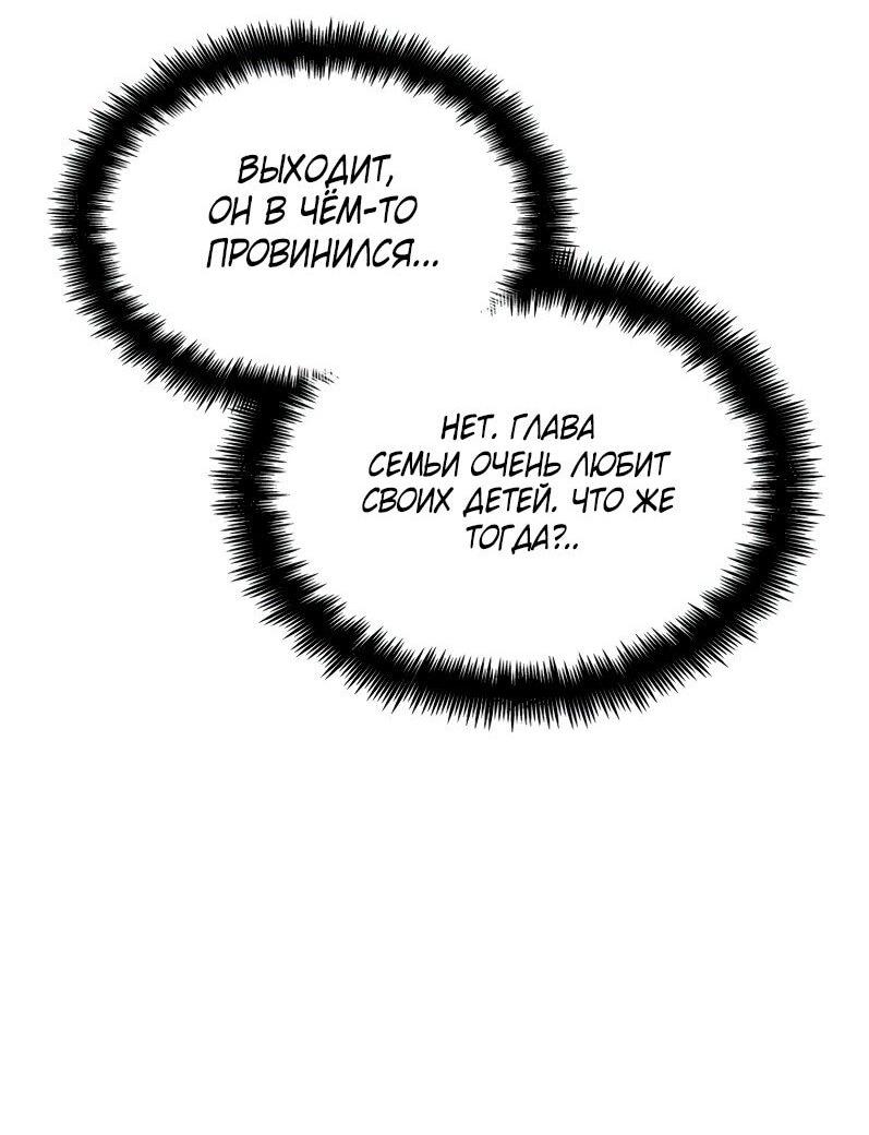 Read Безграничный маг RU Manga Online