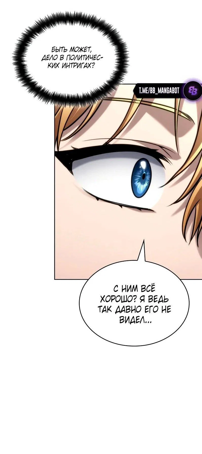 Read Безграничный маг RU Manga Online