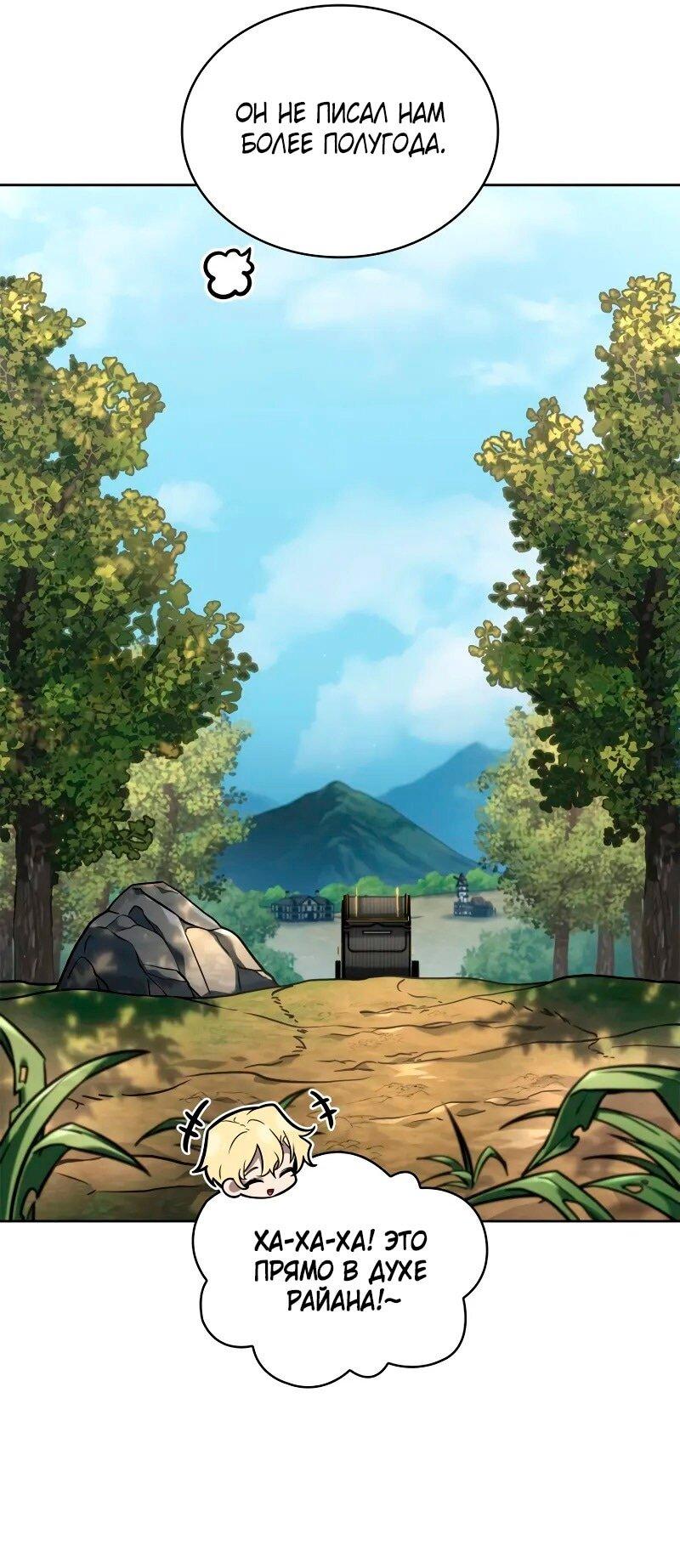 Read Безграничный маг RU Manga Online