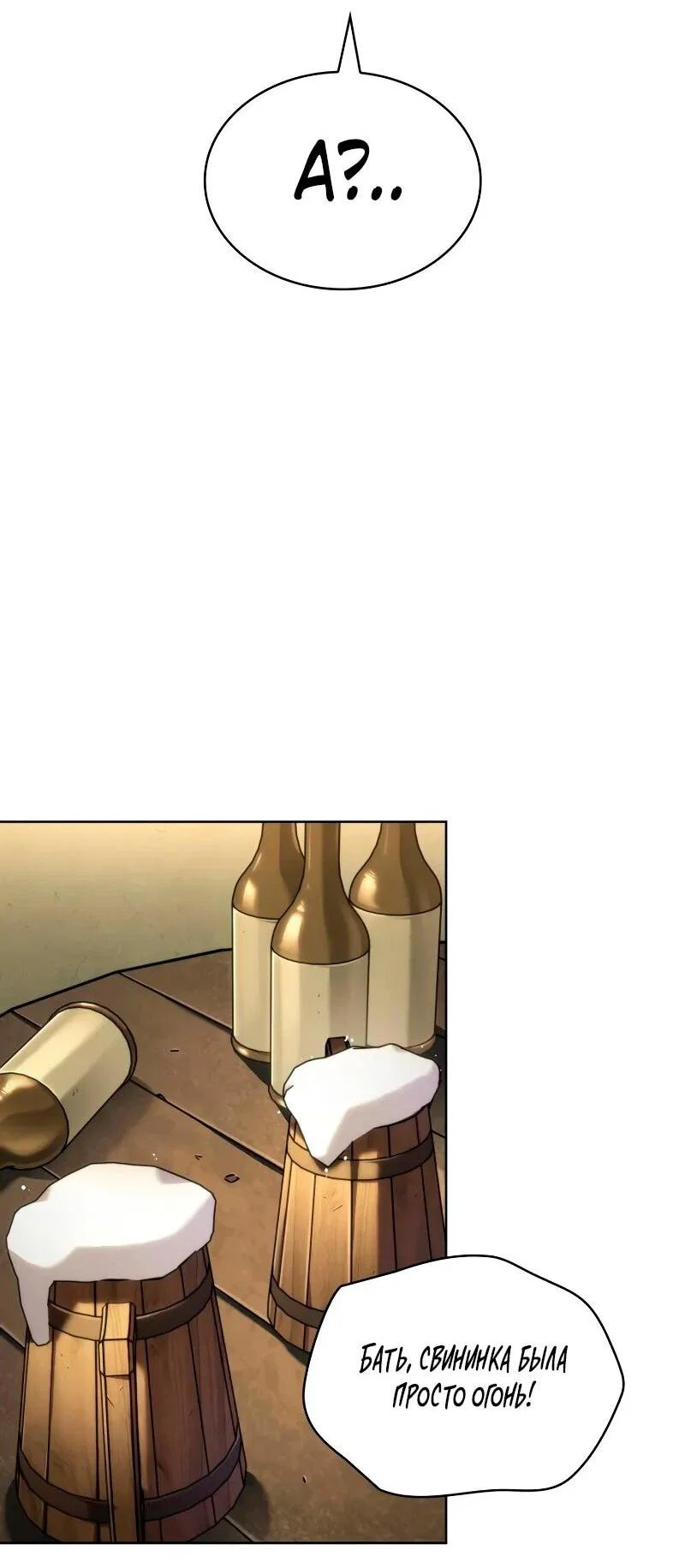 Read Безграничный маг RU Manga Online