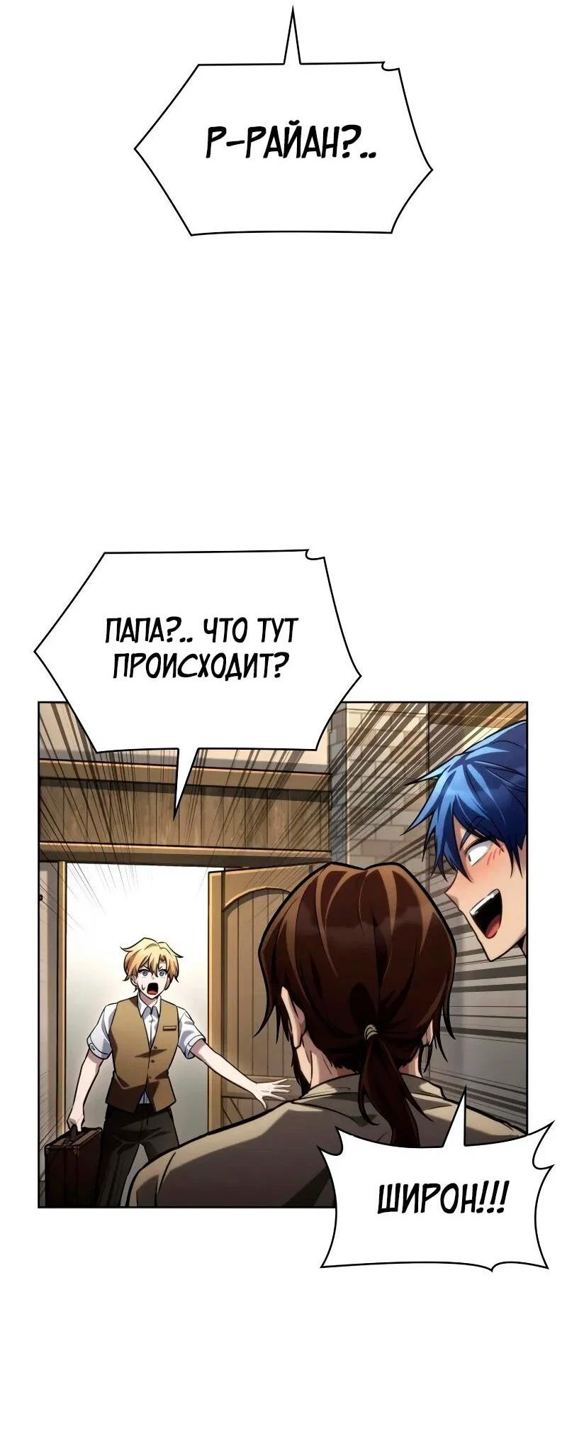 Read Безграничный маг RU Manga Online