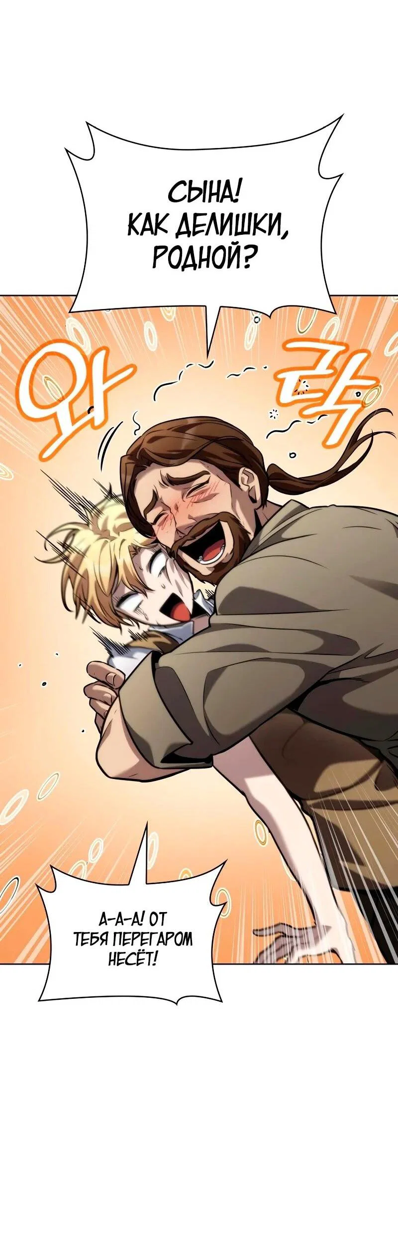 Read Безграничный маг RU Manga Online