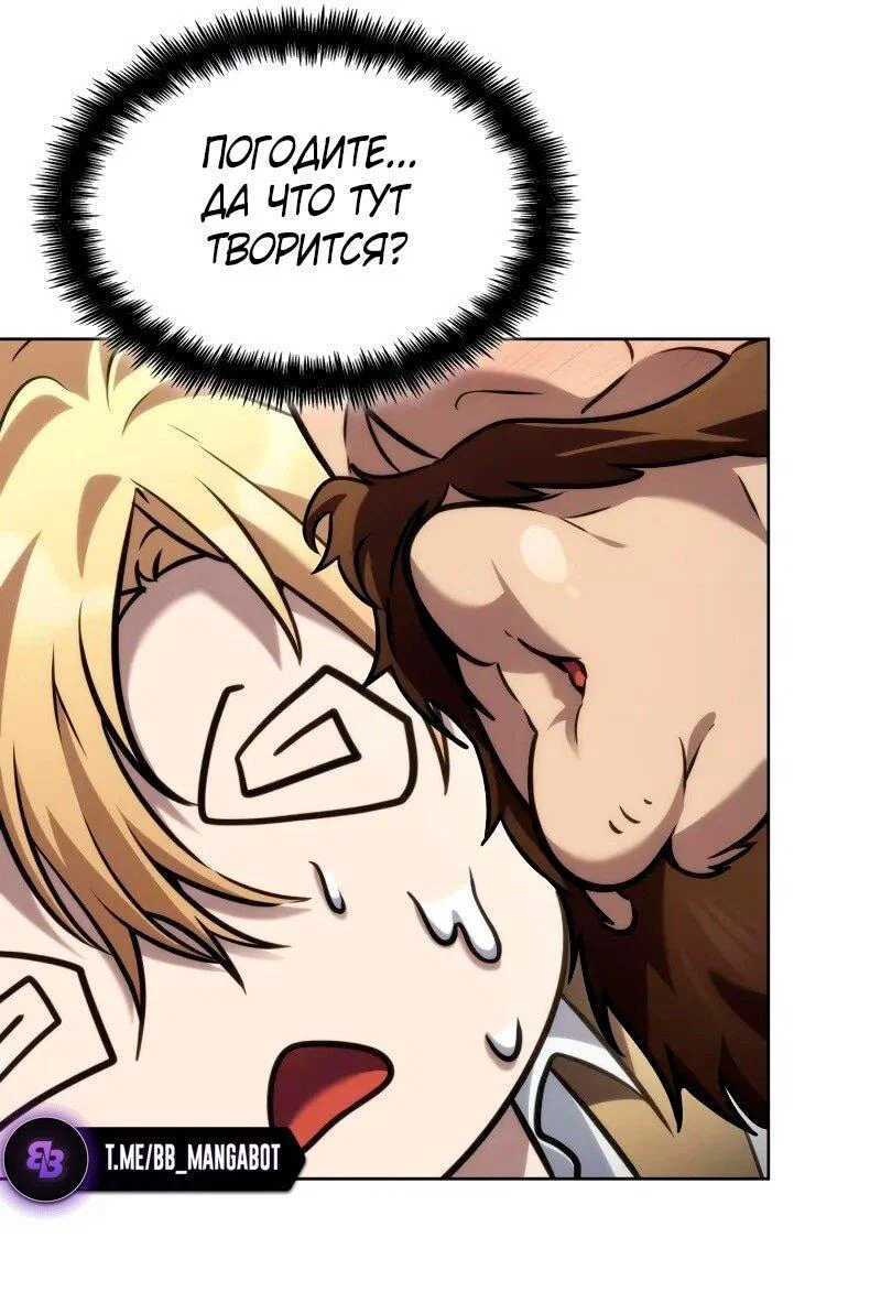Read Безграничный маг RU Manga Online