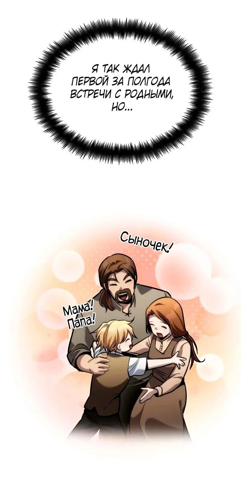 Read Безграничный маг RU Manga Online