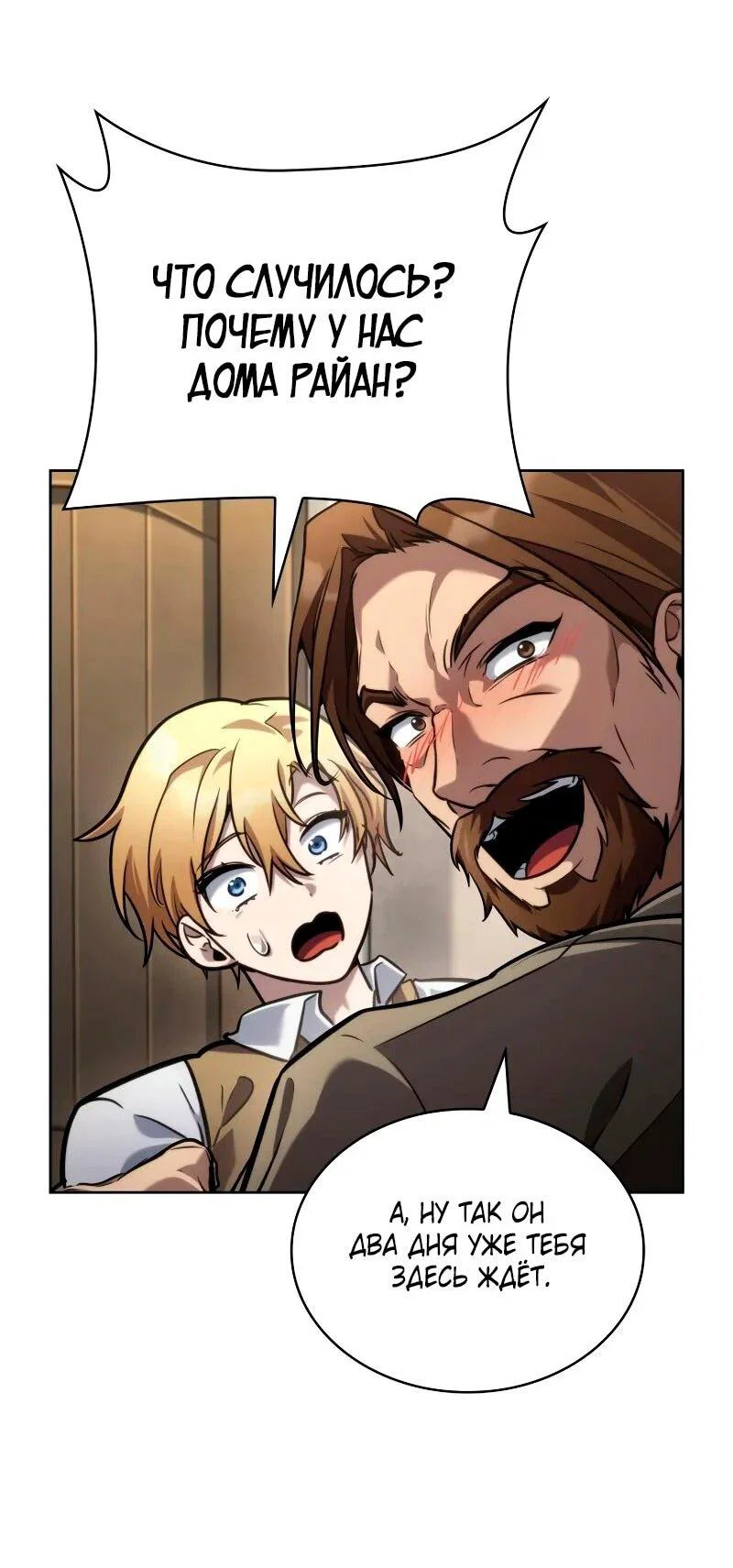 Read Безграничный маг RU Manga Online