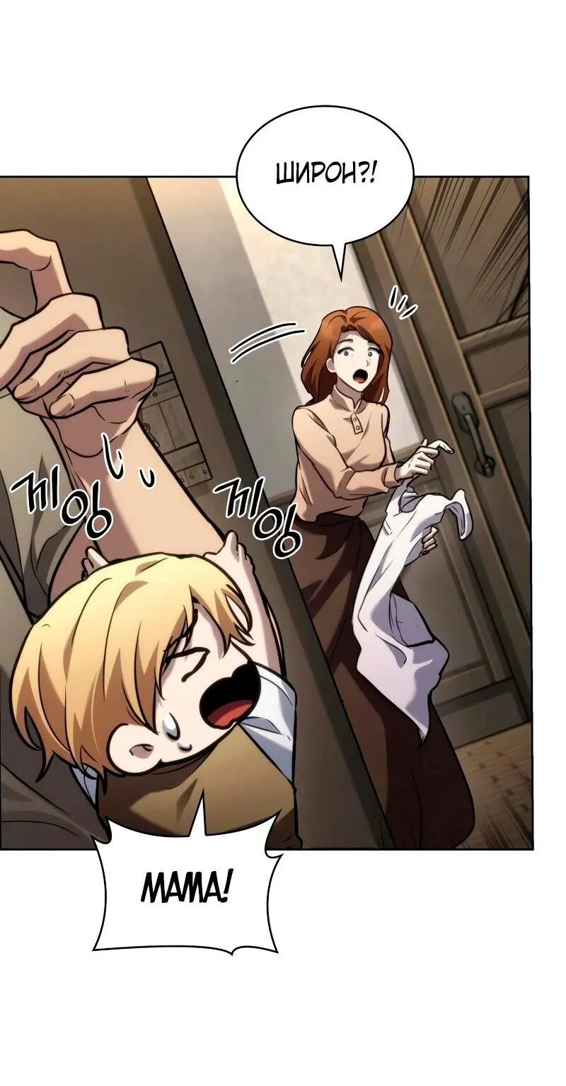 Read Безграничный маг RU Manga Online