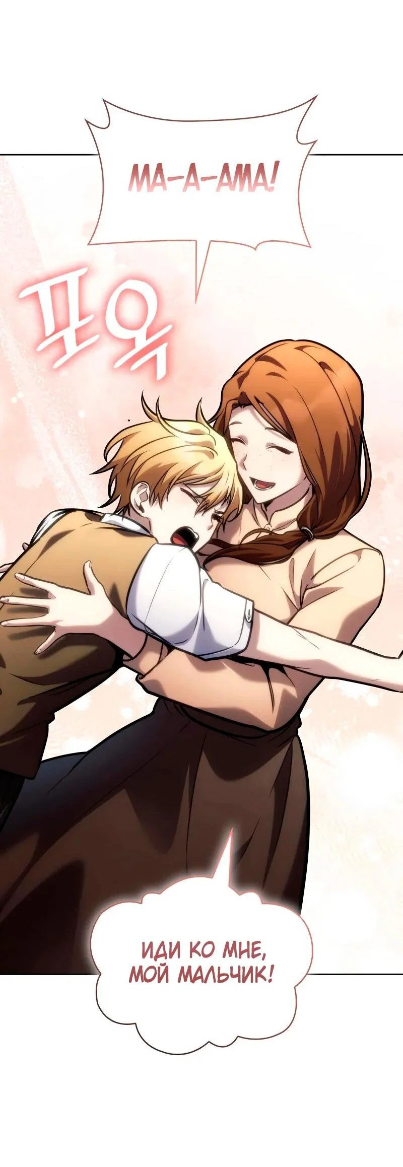 Read Безграничный маг RU Manga Online