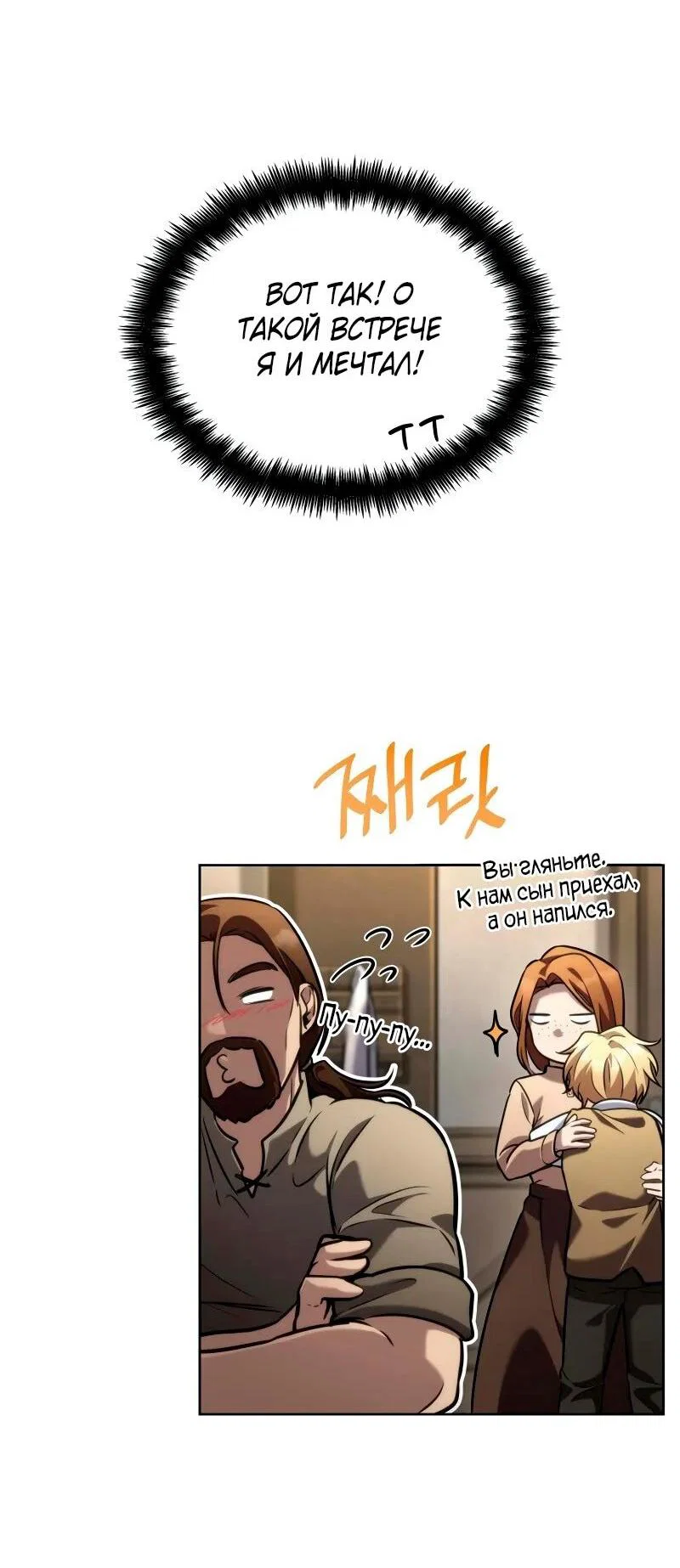 Read Безграничный маг RU Manga Online