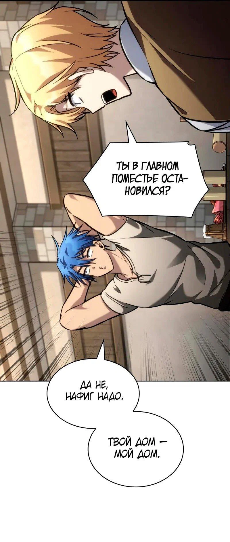 Read Безграничный маг RU Manga Online