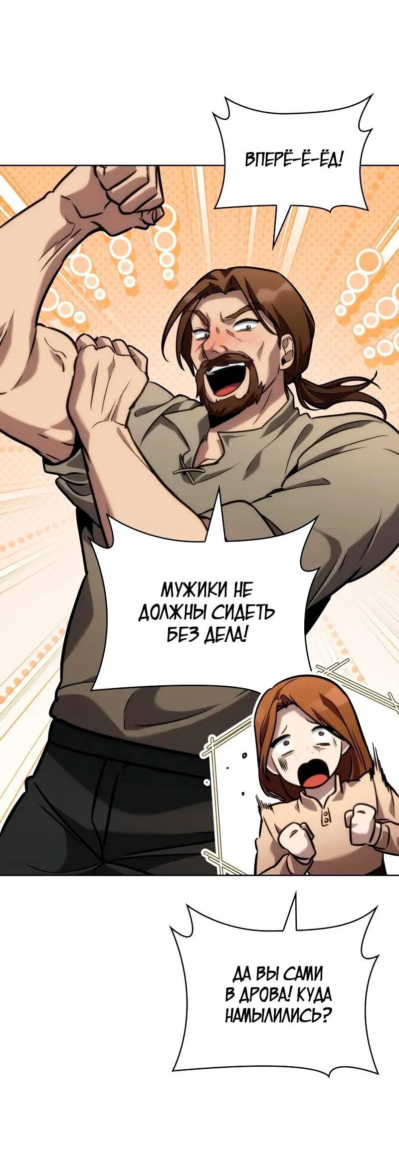 Read Безграничный маг RU Manga Online