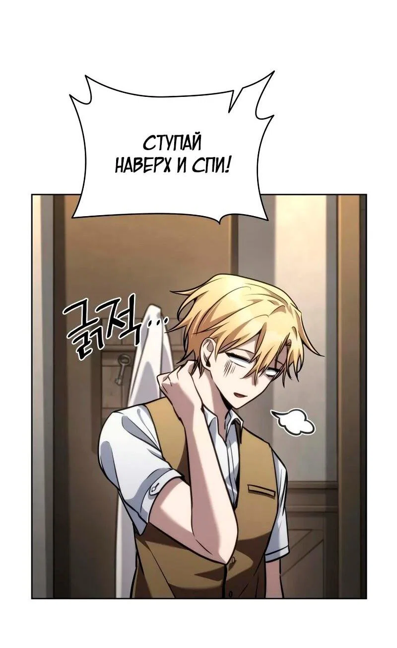 Read Безграничный маг RU Manga Online