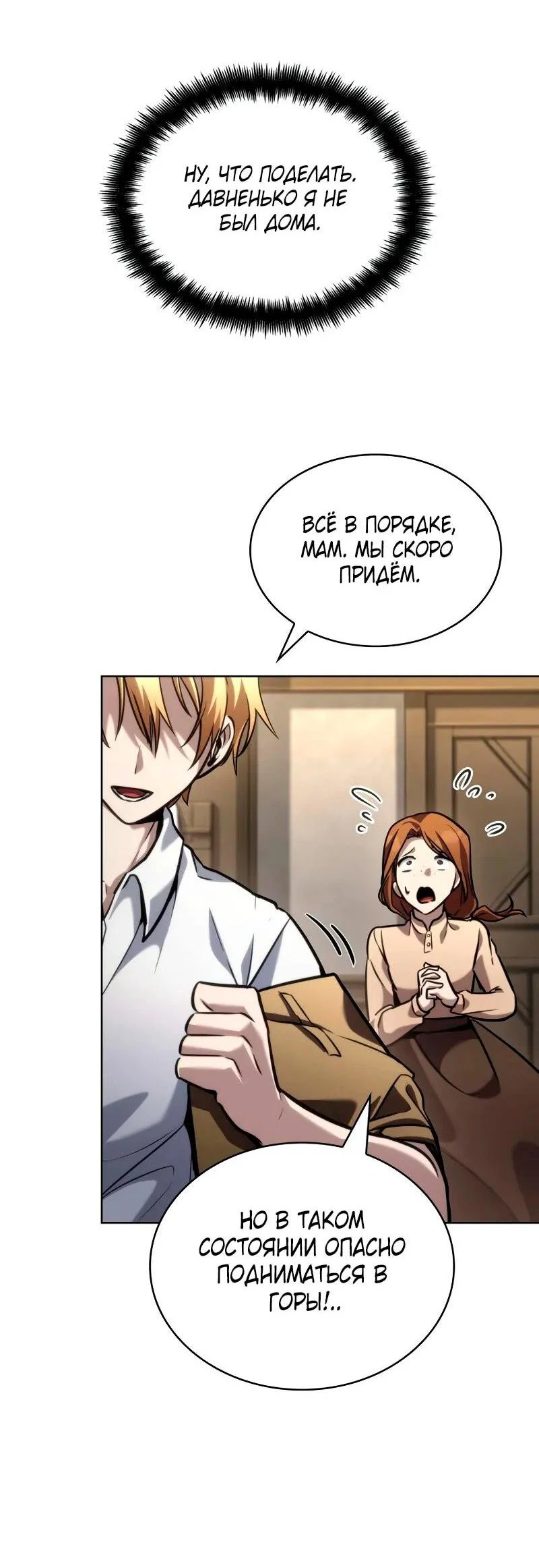 Read Безграничный маг RU Manga Online